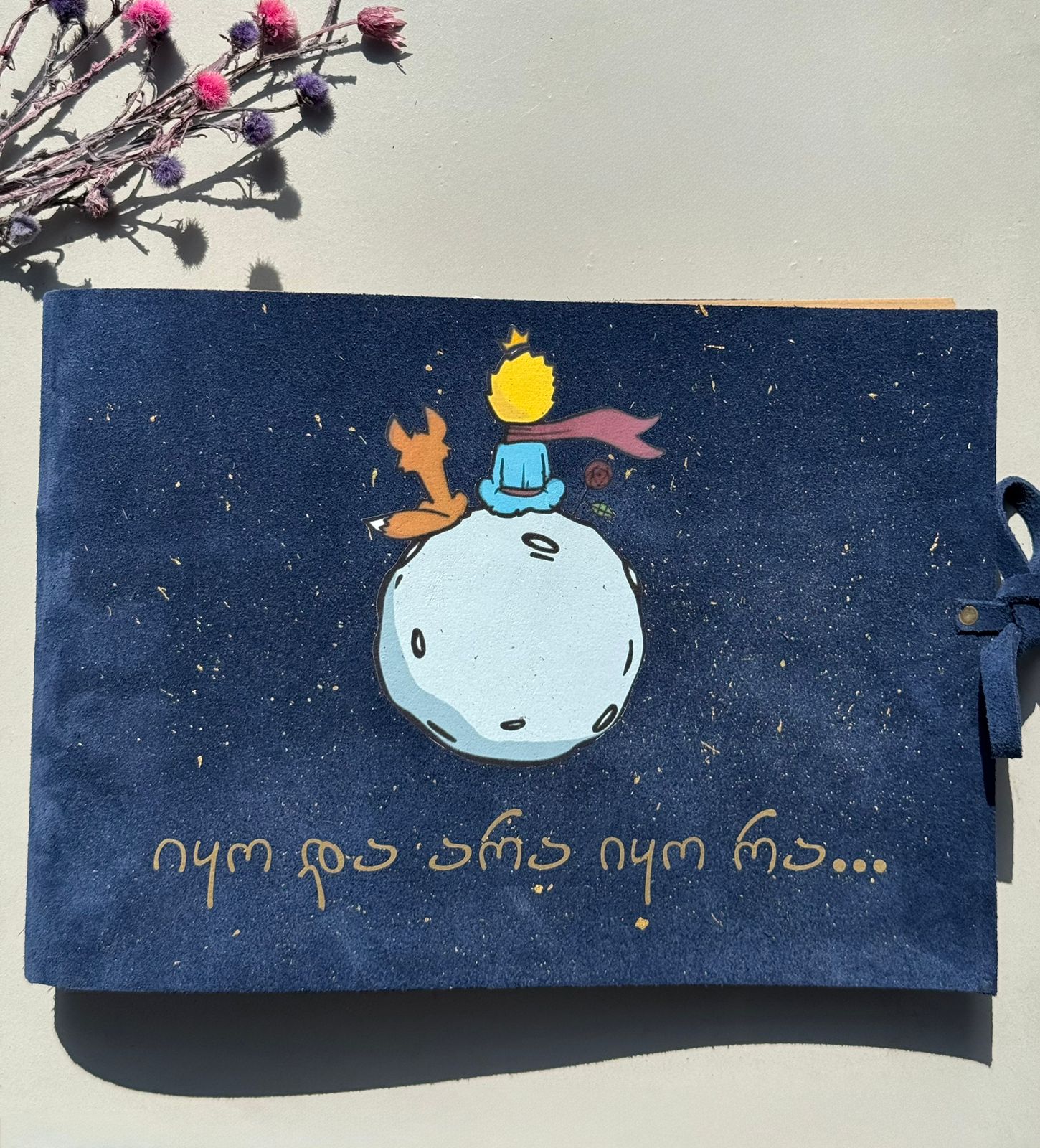 ფოტო ალბომი - "Le Petit Prince"